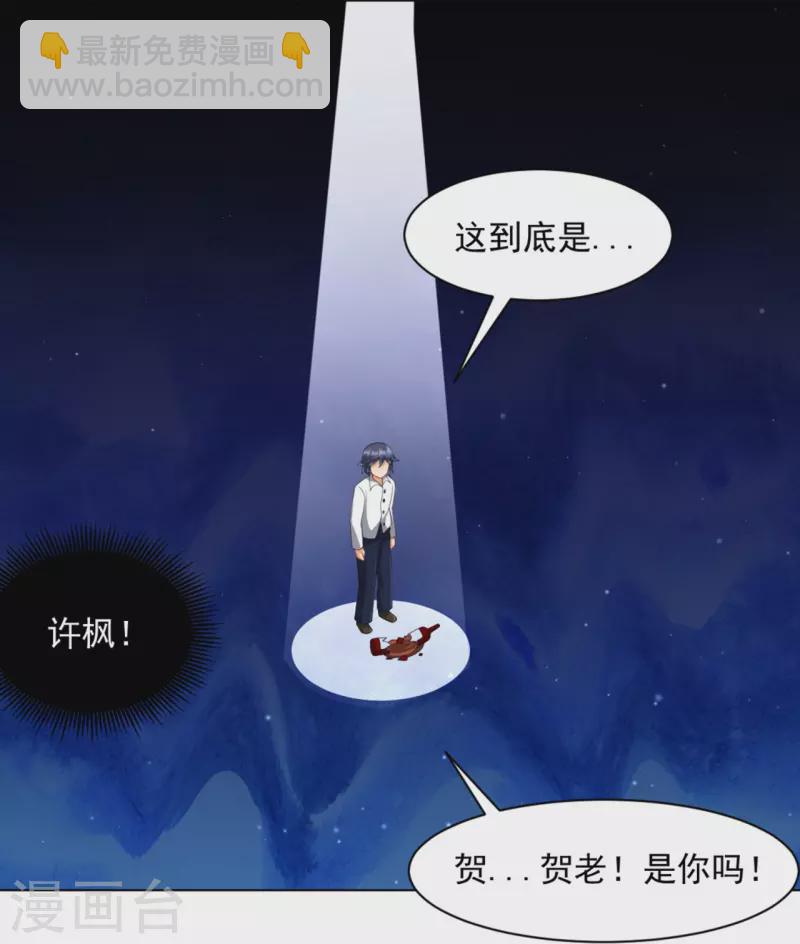 第294话 突破！天阳镜！2