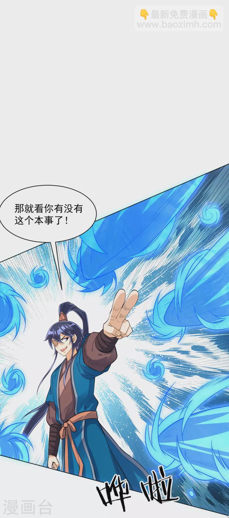 第294话 突破！天阳镜！20