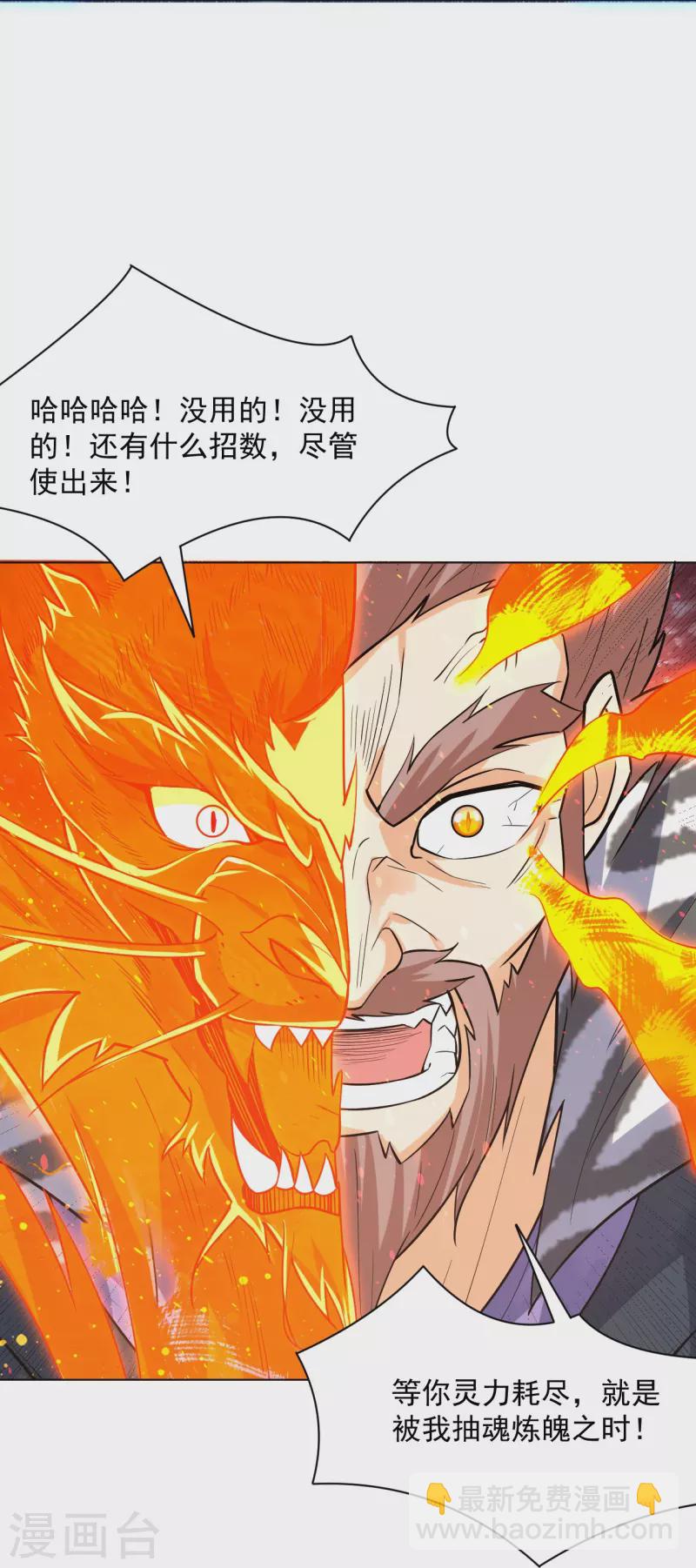 第294话 突破！天阳镜！22