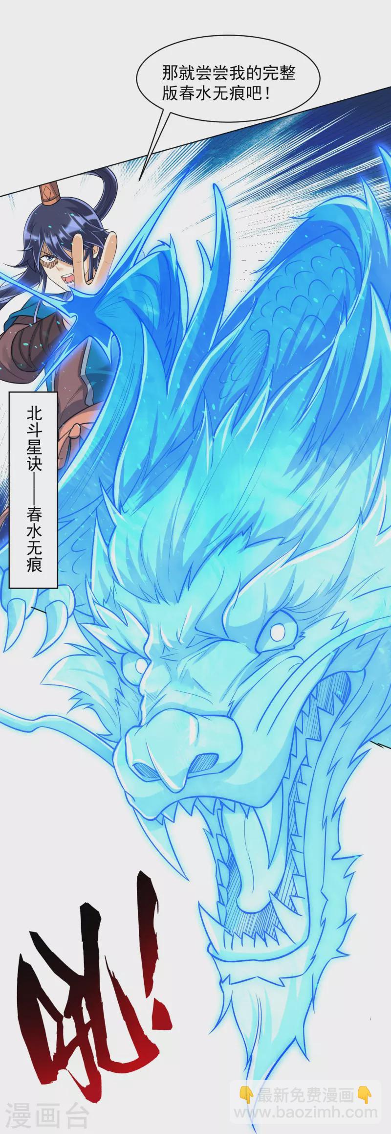 第294话 突破！天阳镜！24