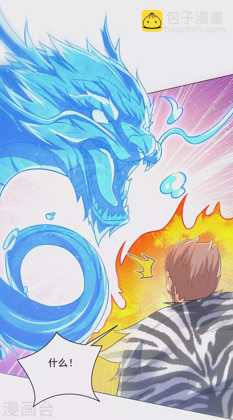 第294话 突破！天阳镜！25