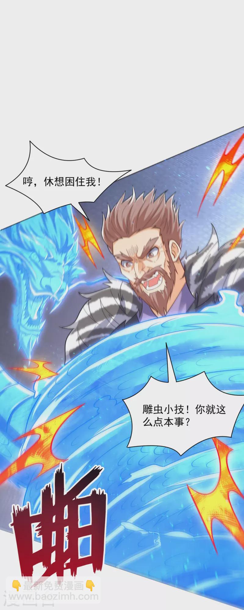 第294话 突破！天阳镜！27