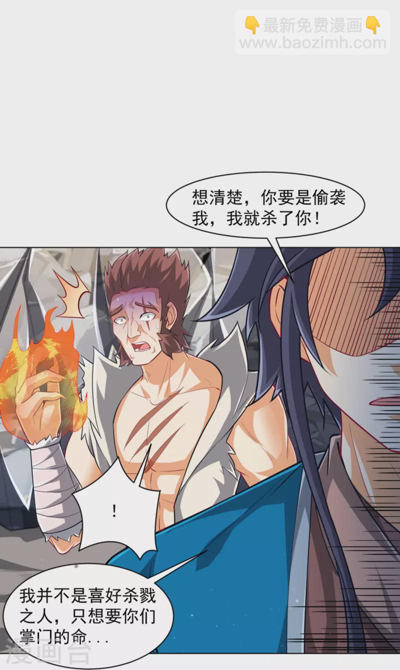 第294话 突破！天阳镜！30