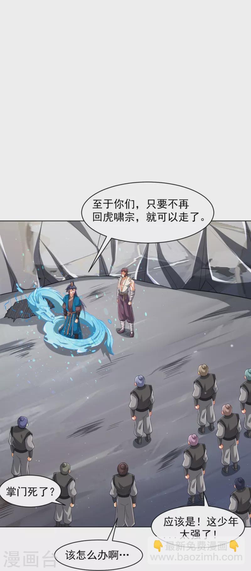 第294话 突破！天阳镜！31