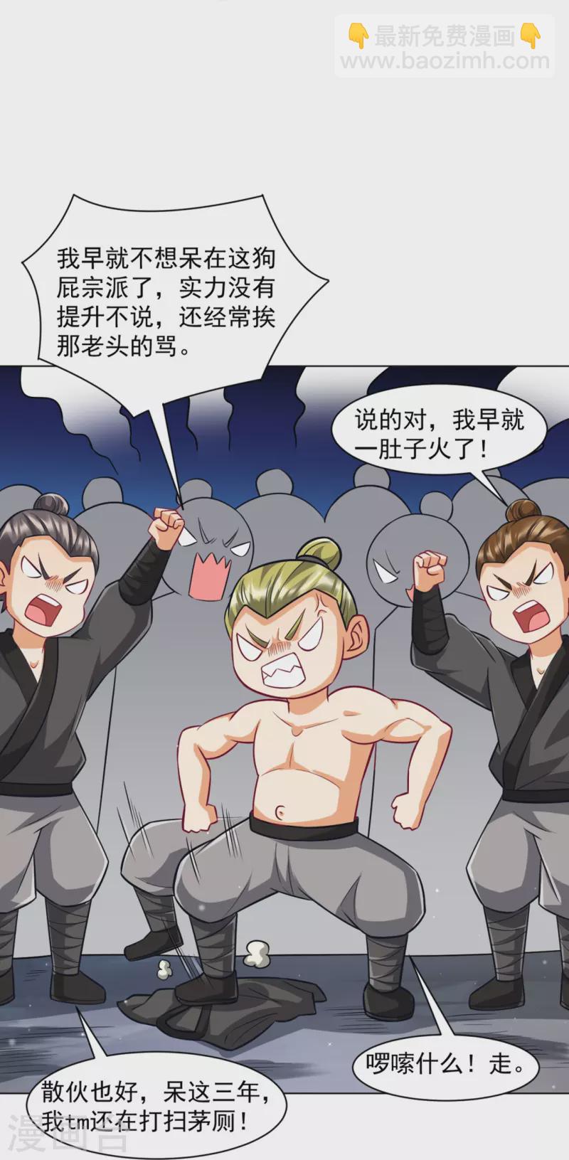第294话 突破！天阳镜！32