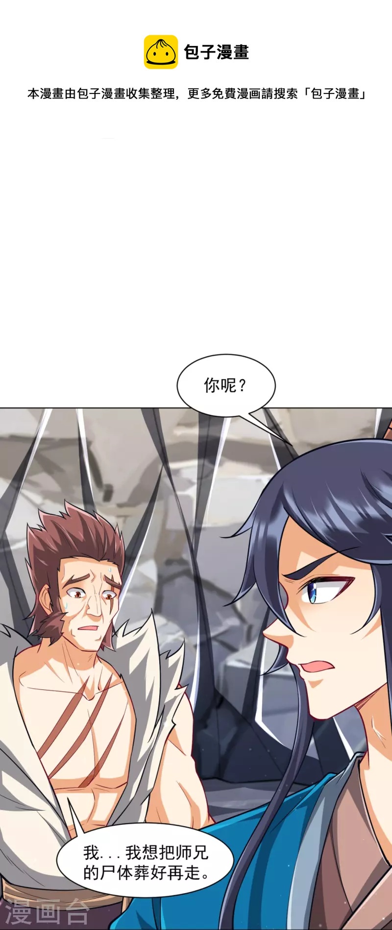 第294话 突破！天阳镜！33