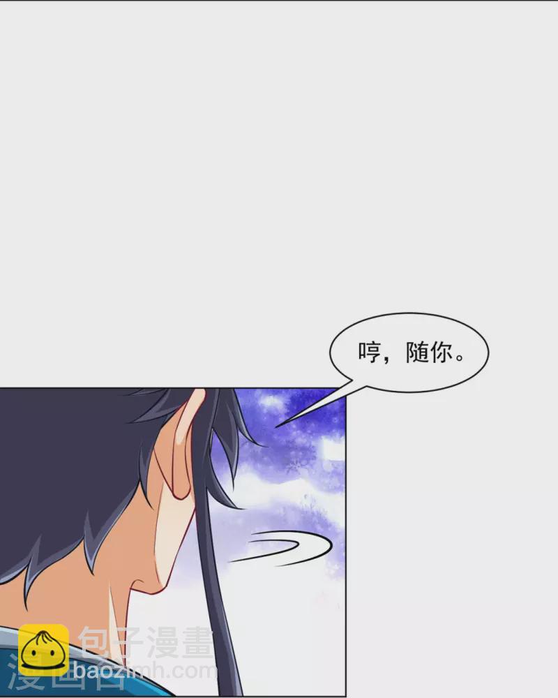 第294话 突破！天阳镜！34