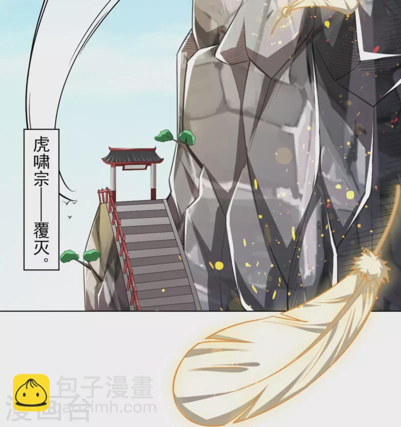 第294话 突破！天阳镜！36