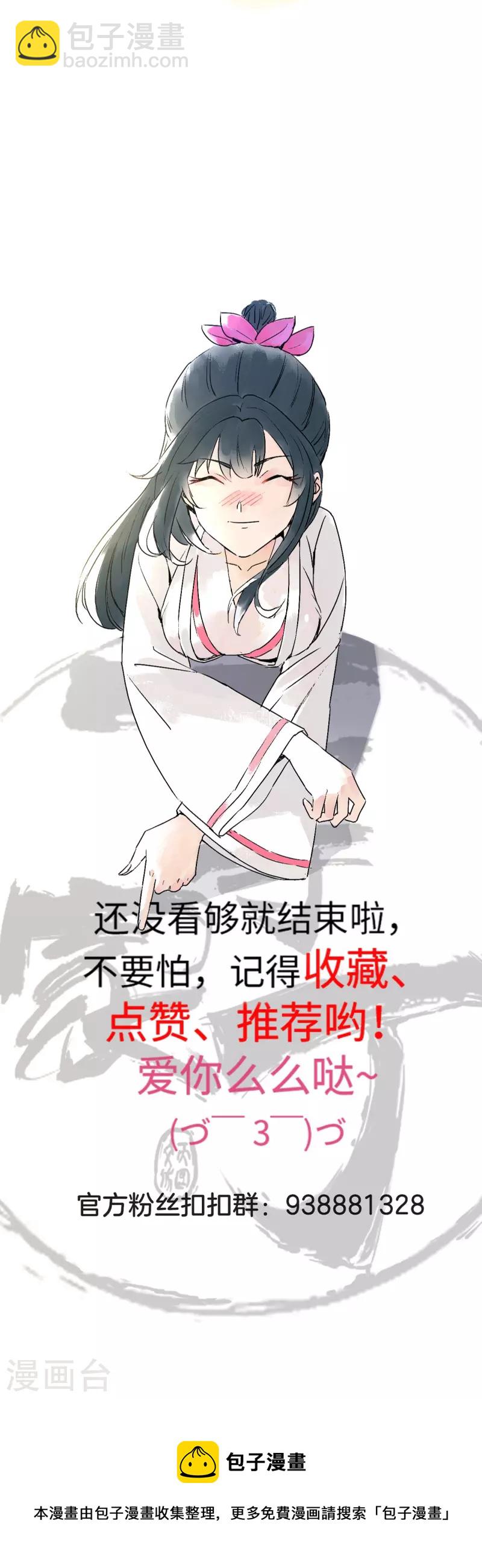 第294话 突破！天阳镜！37