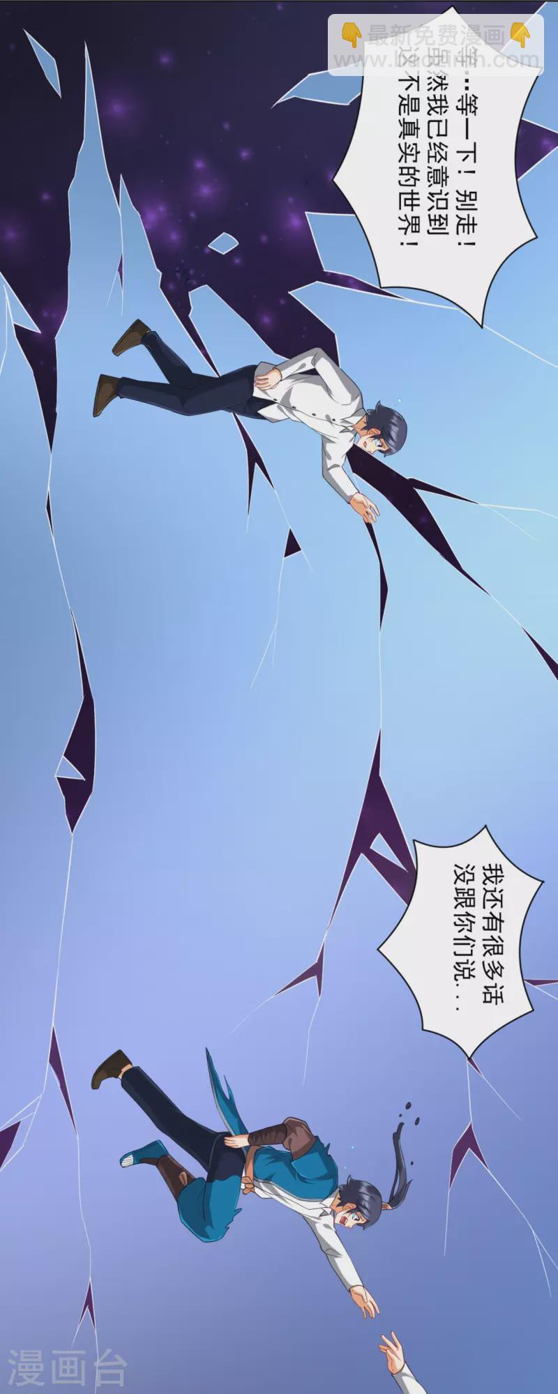 第294话 突破！天阳镜！4