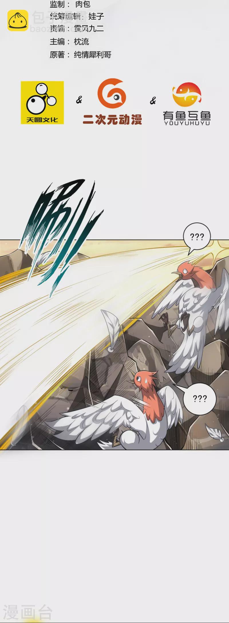 第295话 穷追不舍1