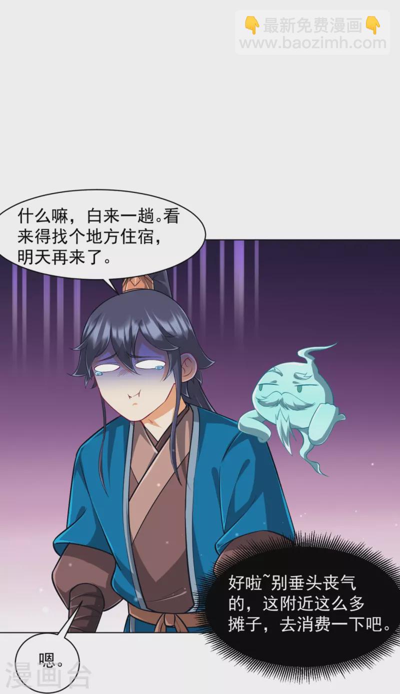 第295话 穷追不舍10