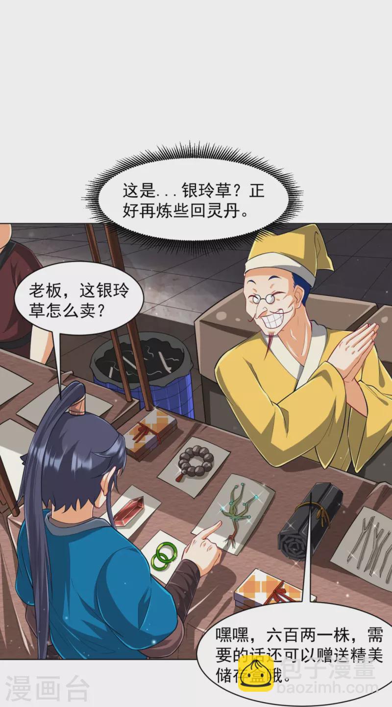 第295话 穷追不舍11