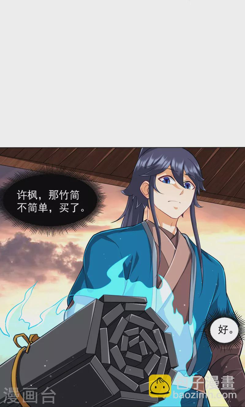 第295话 穷追不舍12