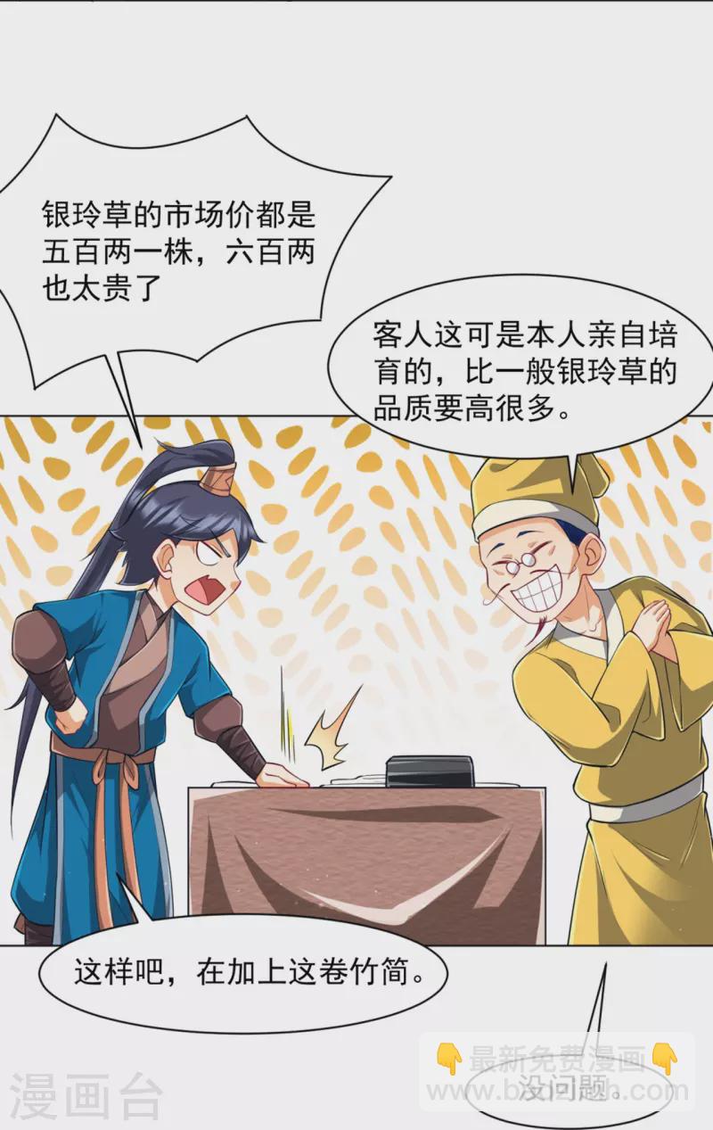 第295话 穷追不舍13