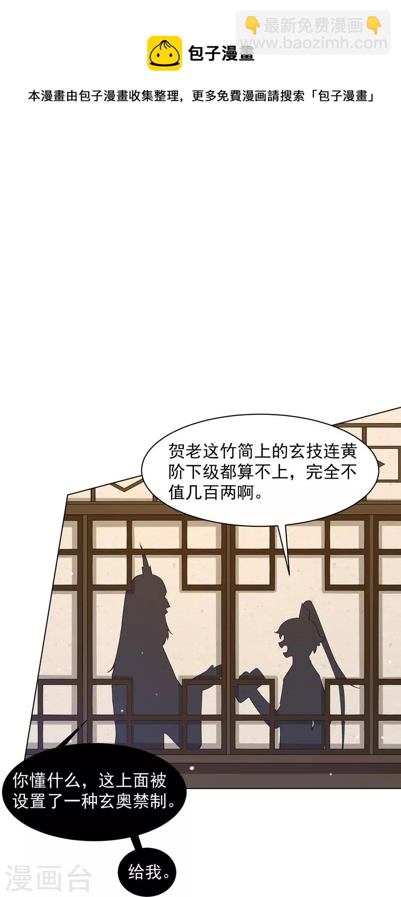 第295话 穷追不舍17