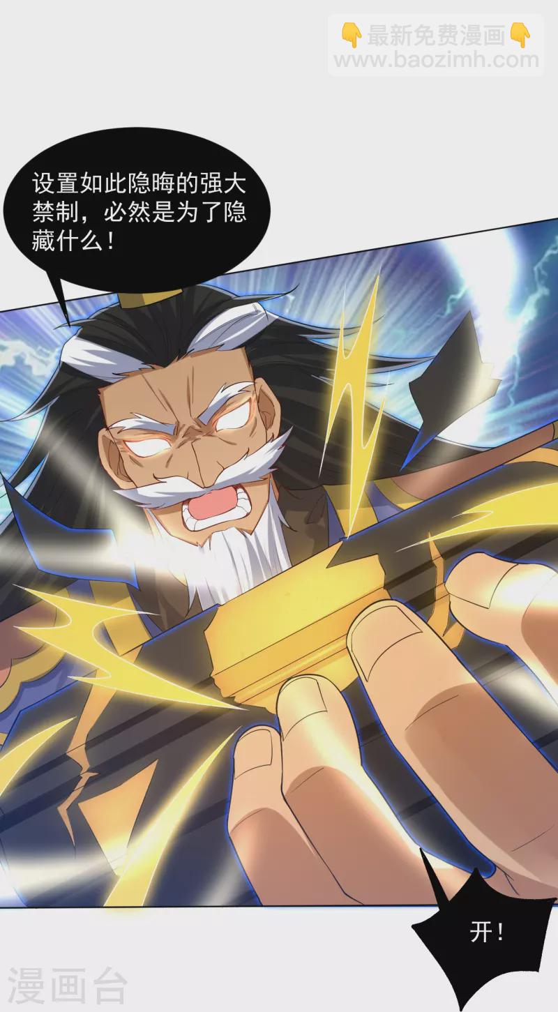 第295话 穷追不舍18