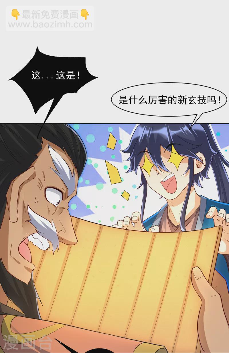 第295话 穷追不舍19