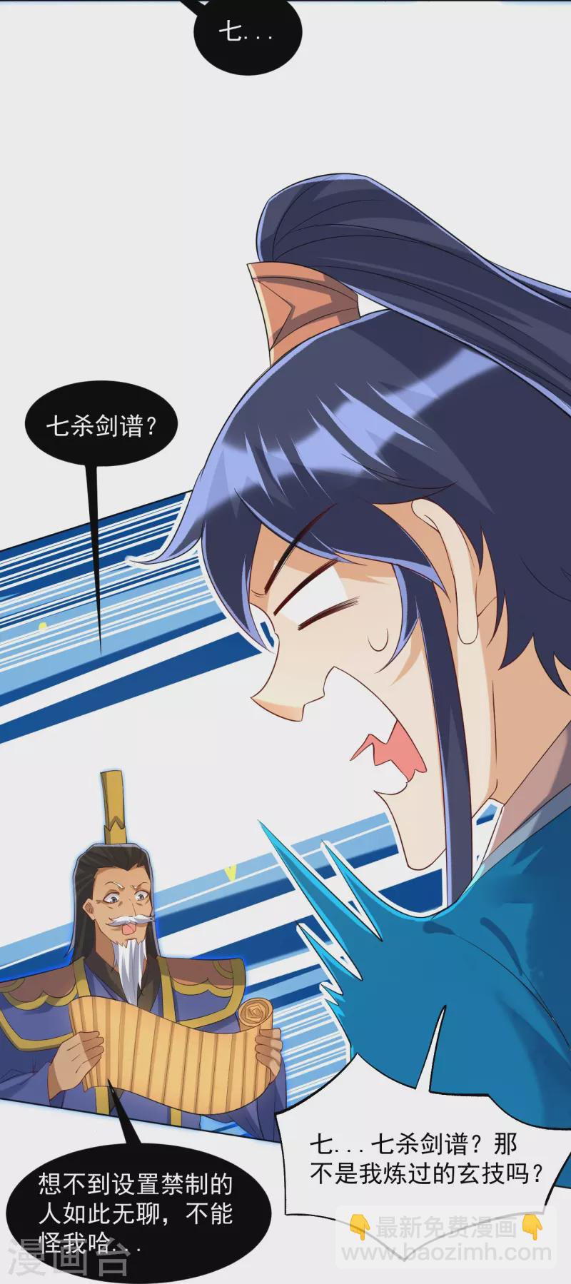 第295话 穷追不舍20