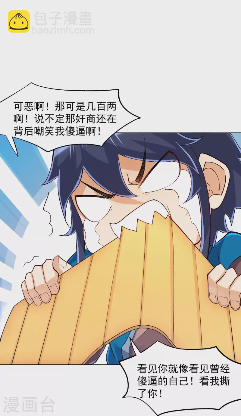 第295话 穷追不舍21
