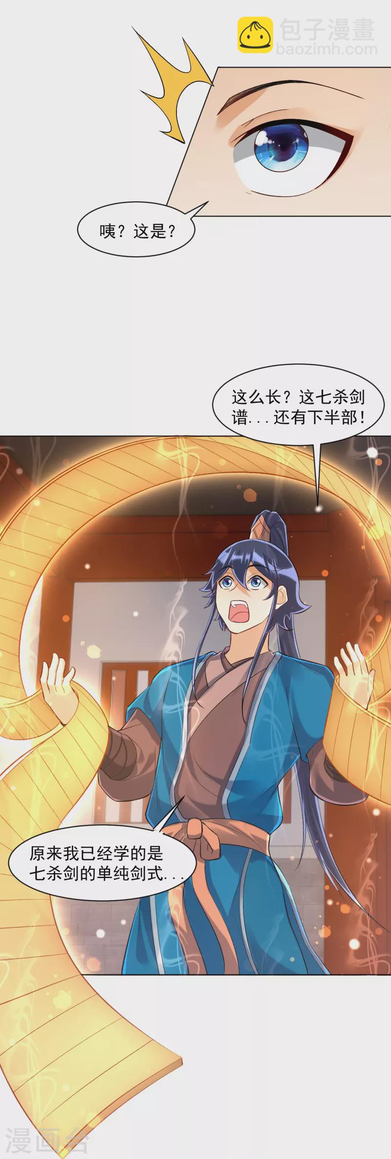 第295话 穷追不舍22