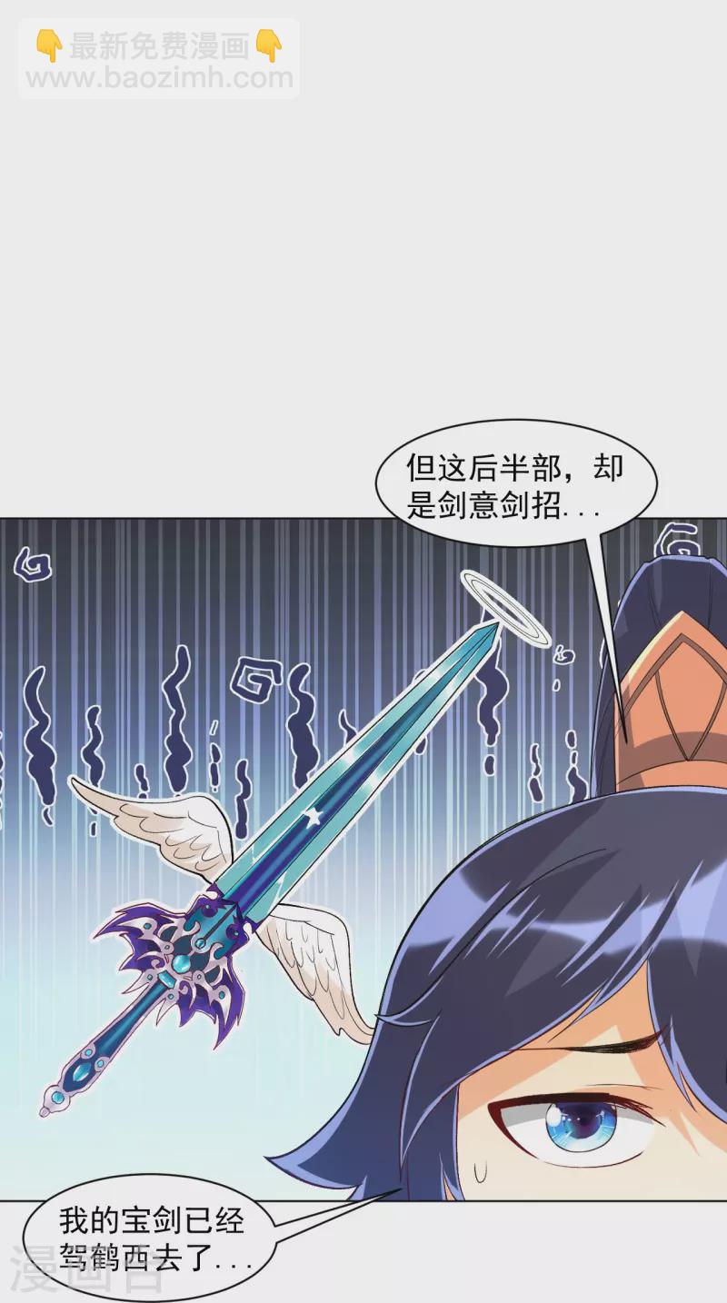 第295话 穷追不舍23