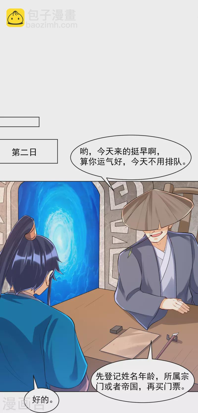 第295话 穷追不舍25