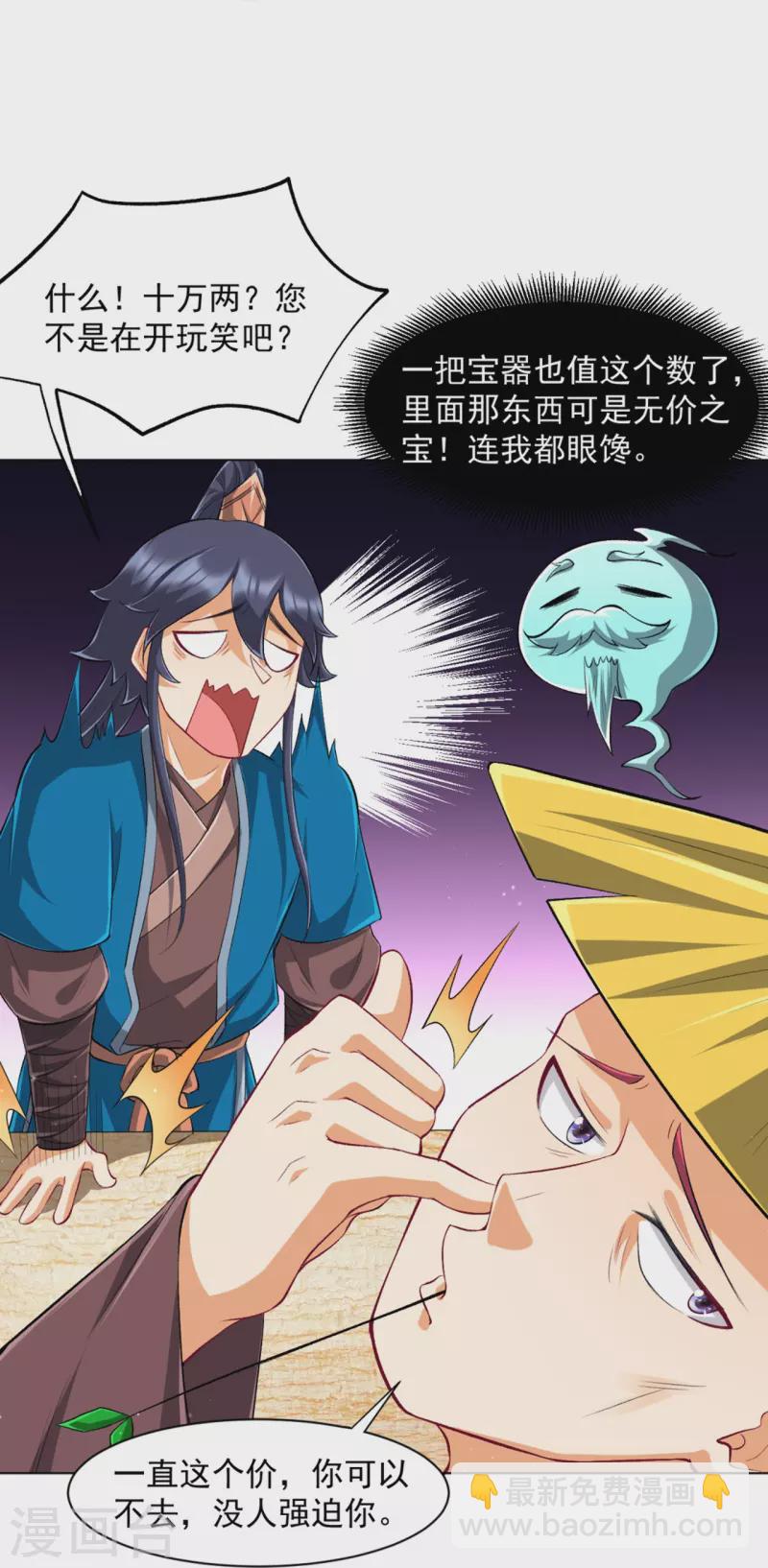 第295话 穷追不舍28