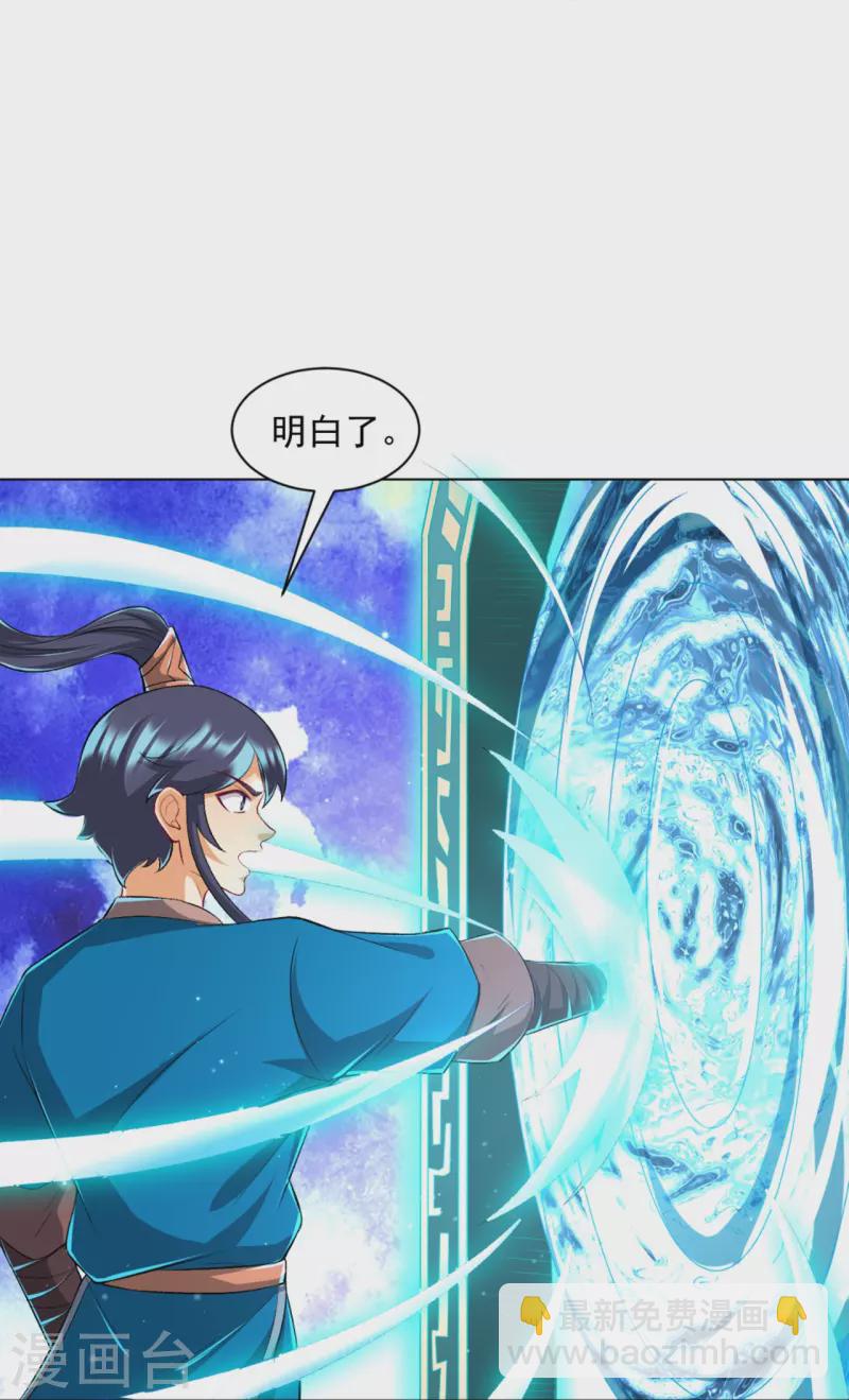 第295话 穷追不舍30