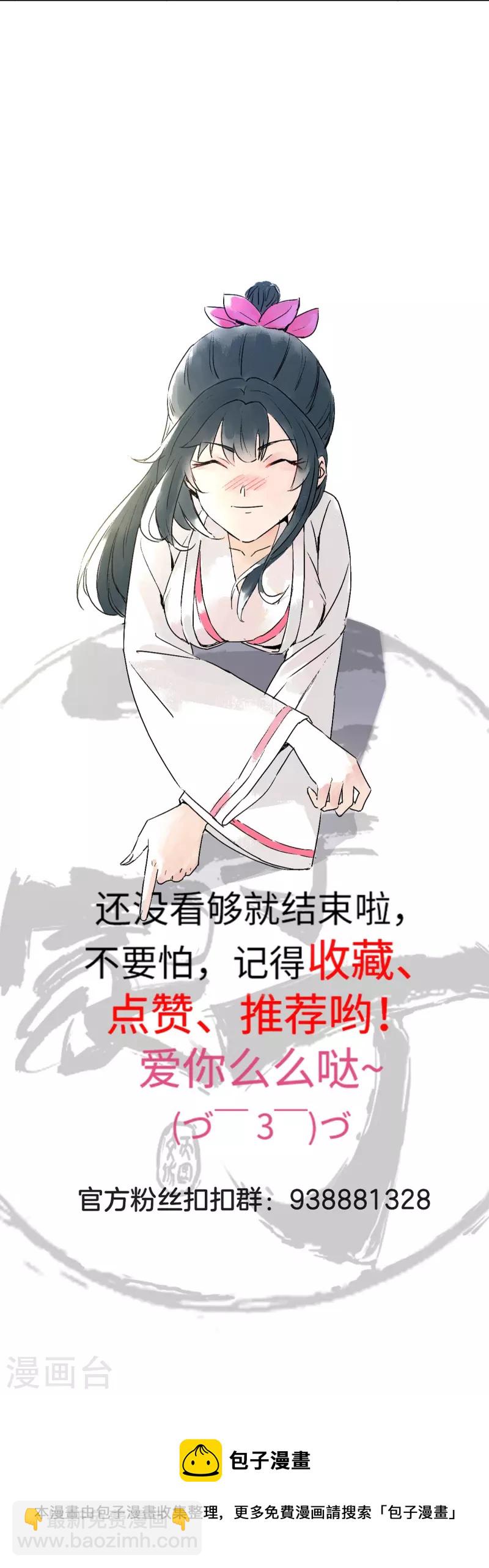 第295话 穷追不舍32