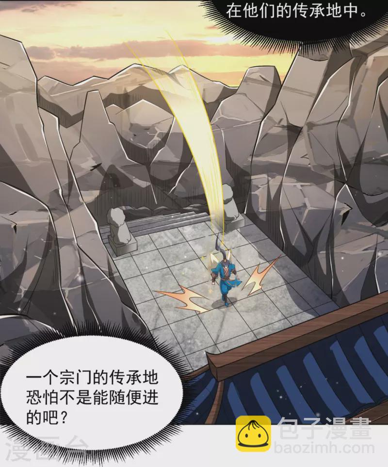第295话 穷追不舍4