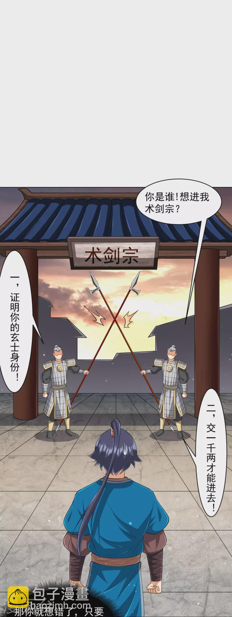 第295话 穷追不舍5