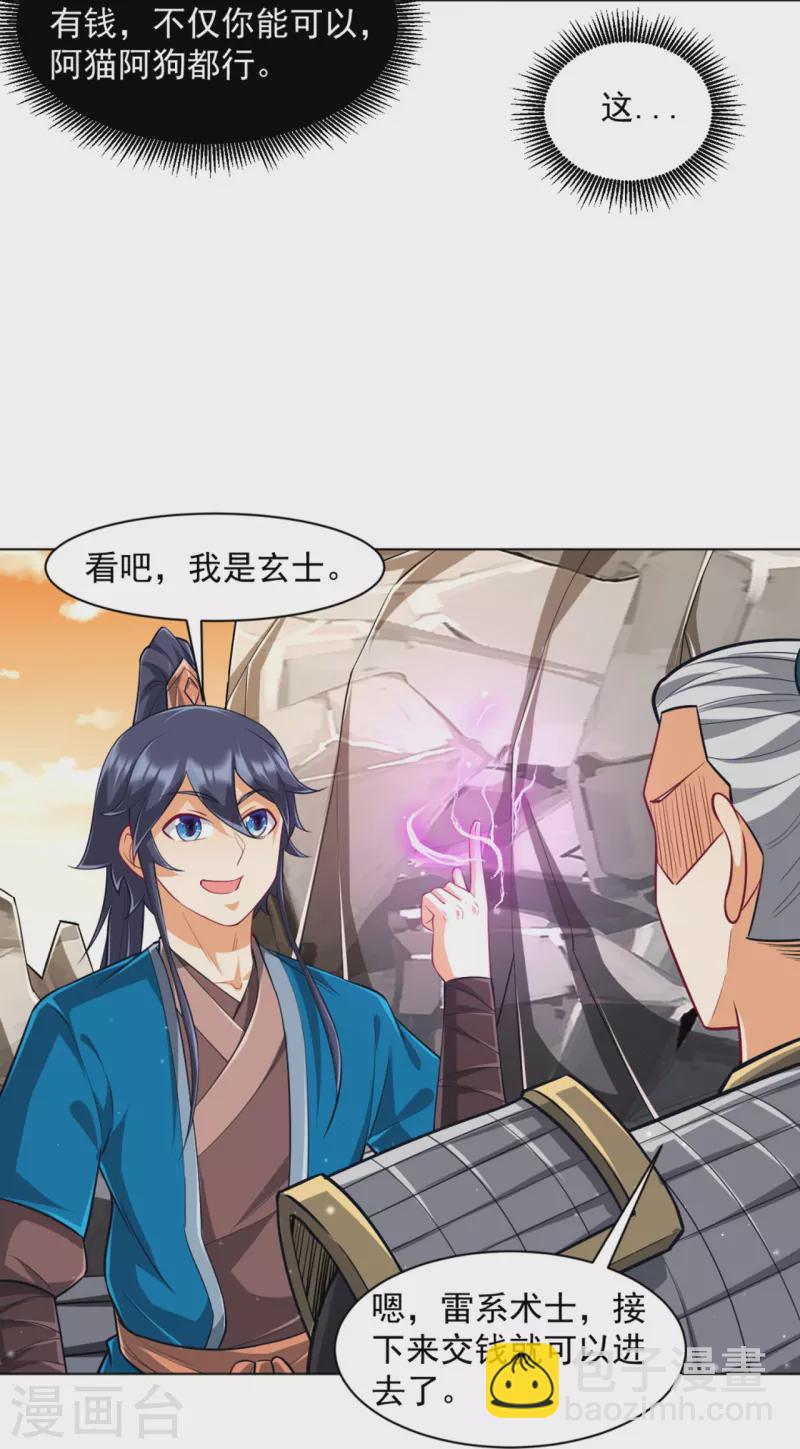 第295话 穷追不舍6