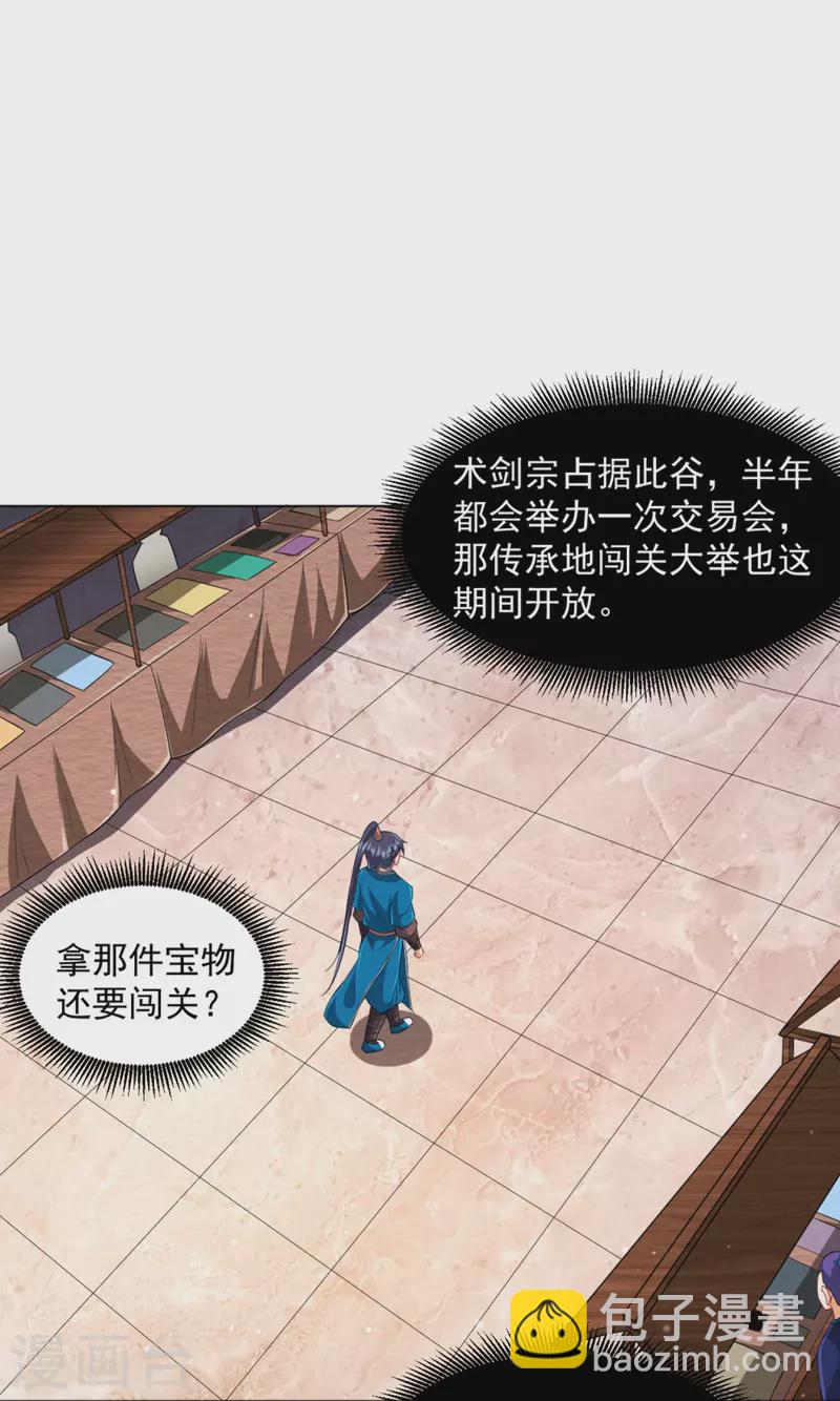 第295话 穷追不舍7