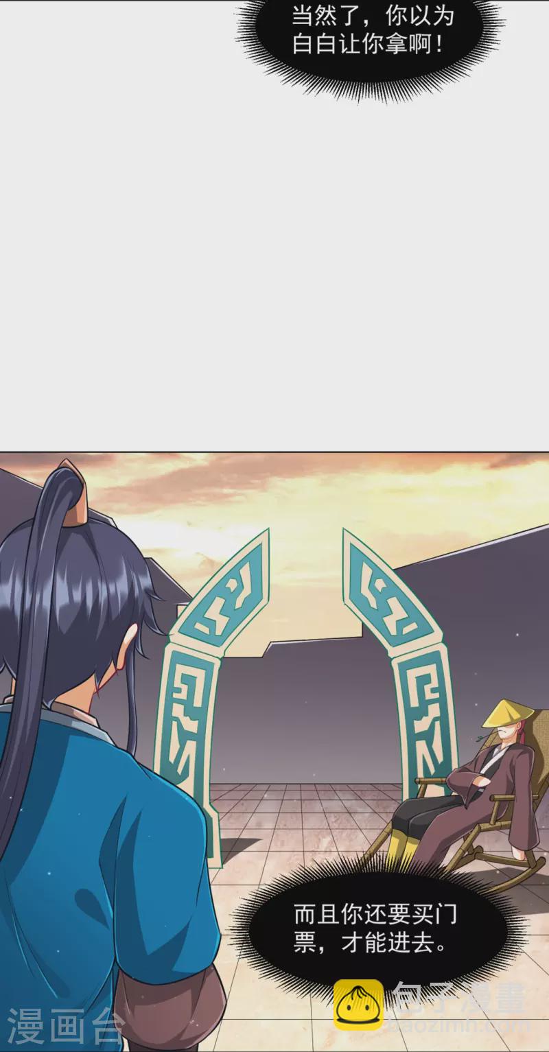第295话 穷追不舍8