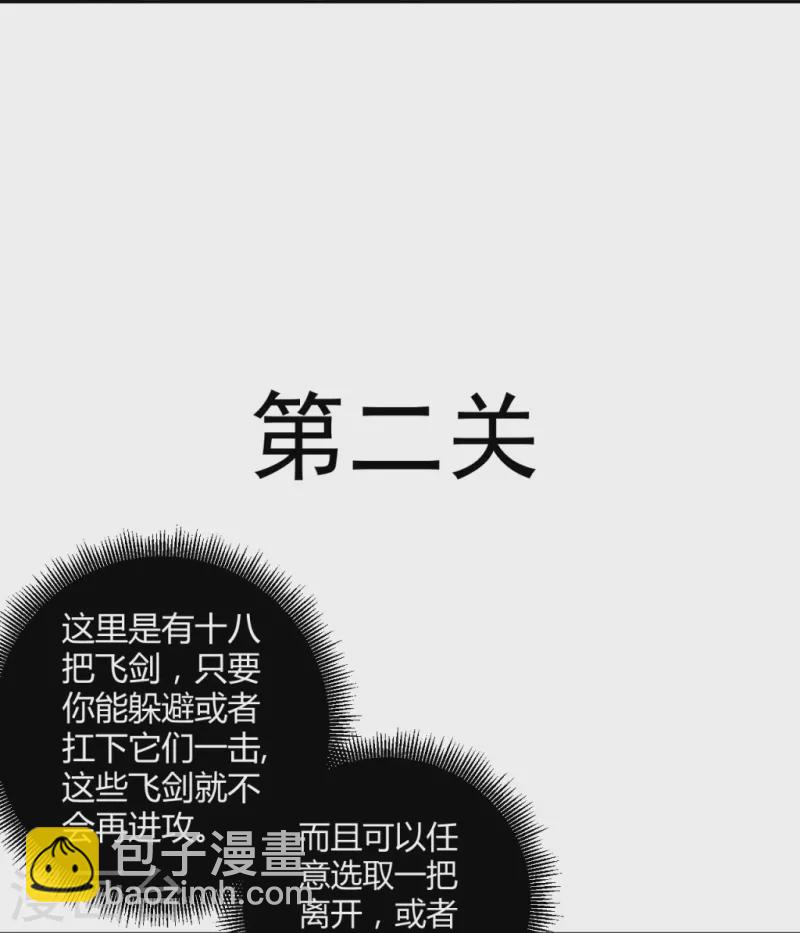 第296话 闯关夺宝12