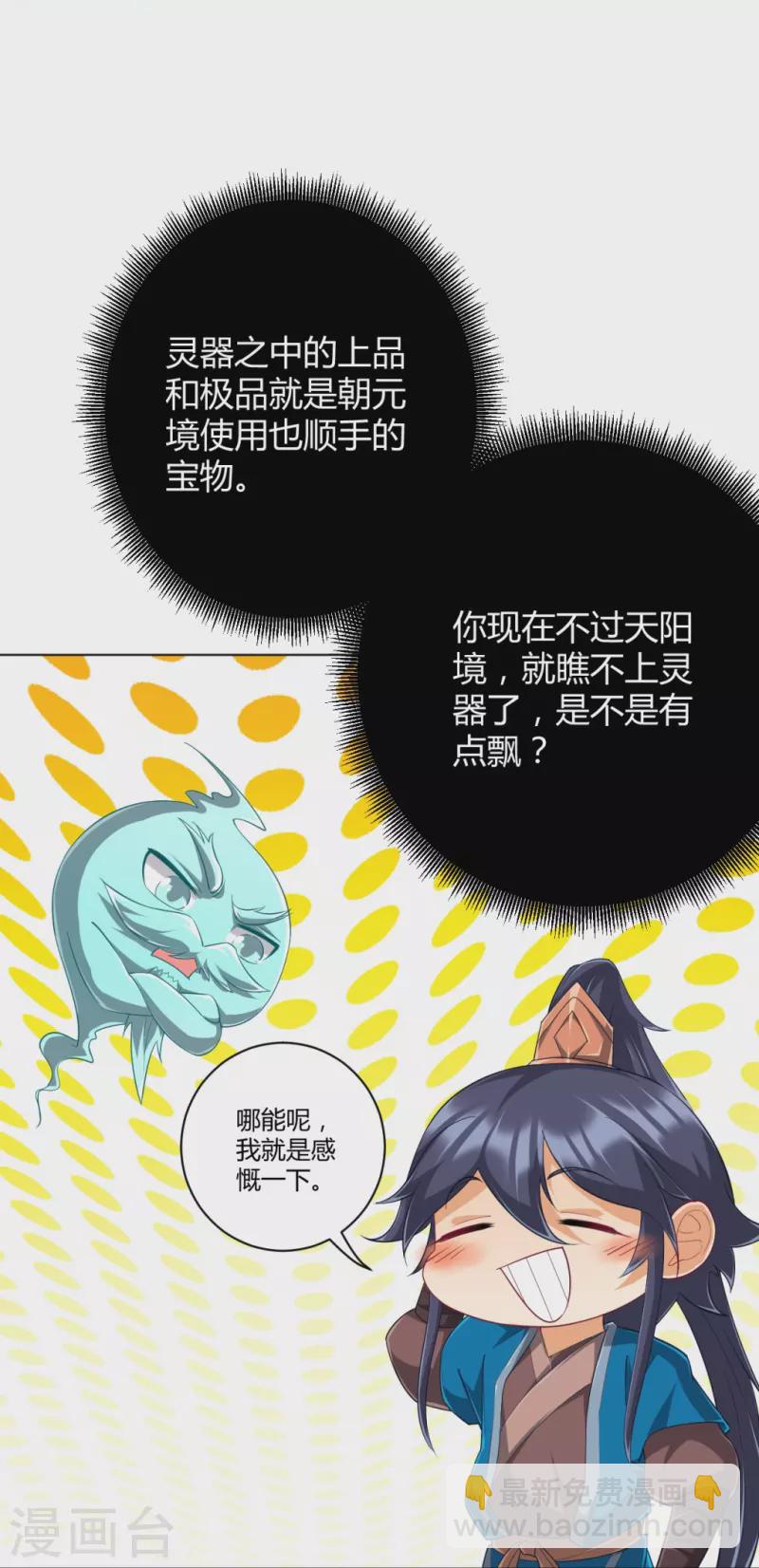第296话 闯关夺宝16