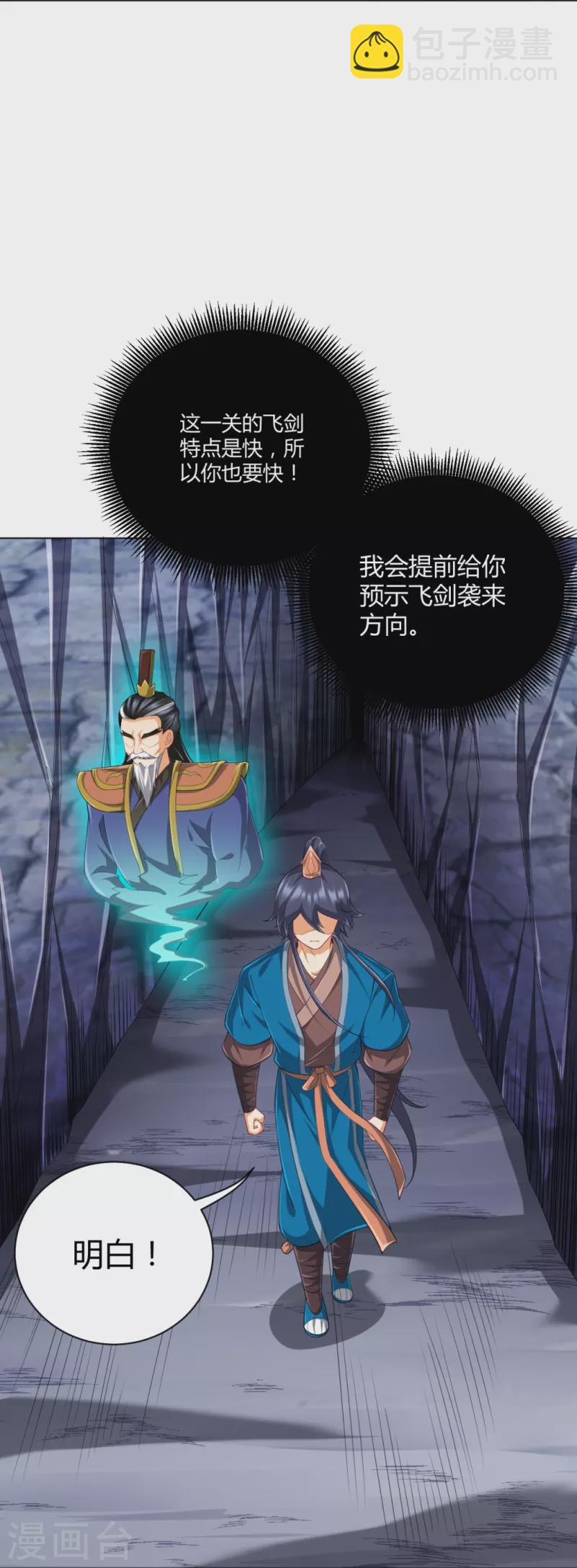 第296话 闯关夺宝17