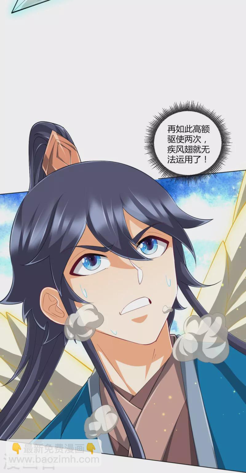 第296话 闯关夺宝19