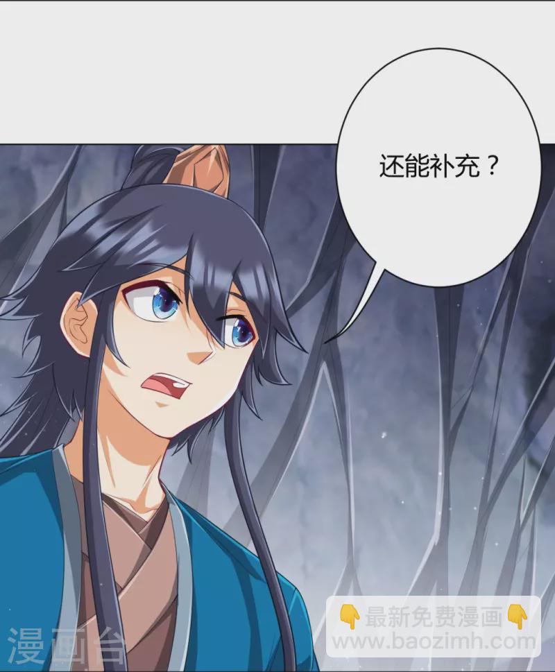 第296话 闯关夺宝22