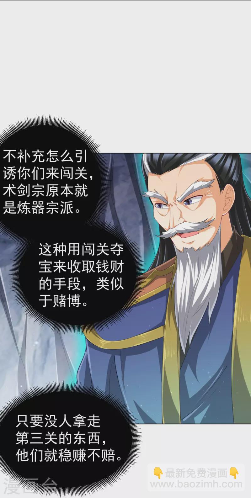 第296话 闯关夺宝23