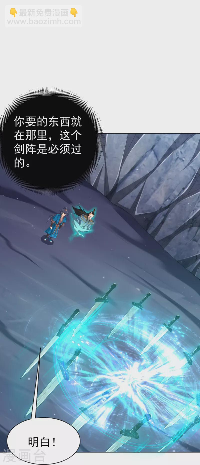 第296话 闯关夺宝24