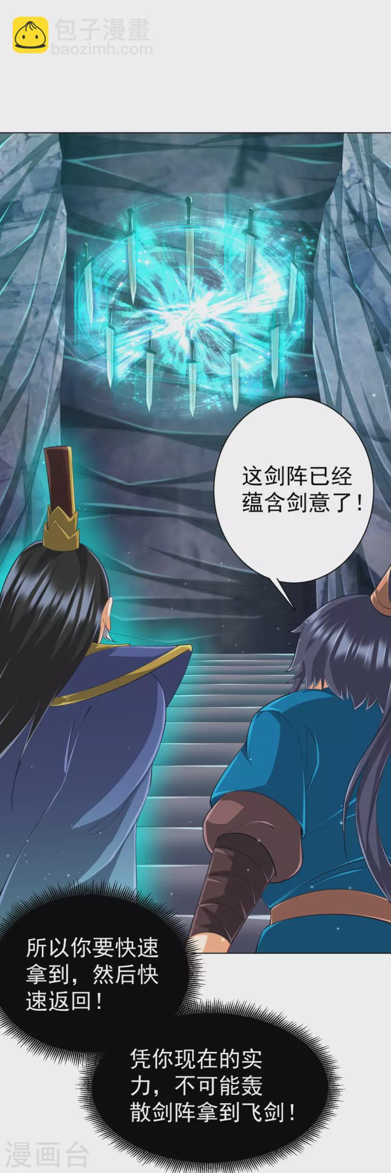 第296话 闯关夺宝25