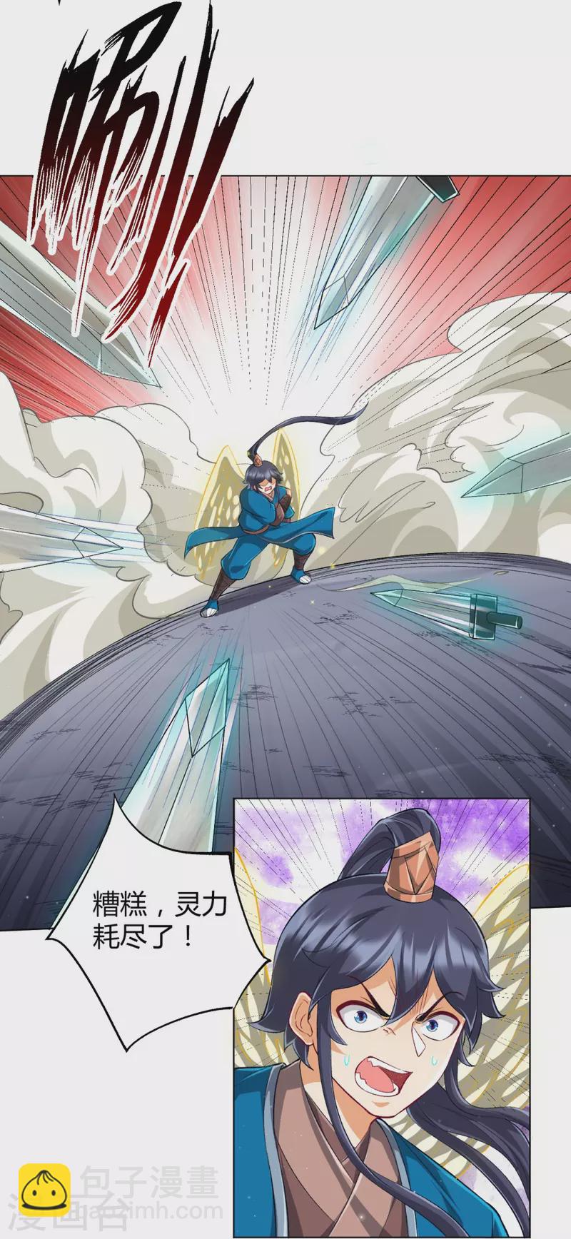 第296话 闯关夺宝30
