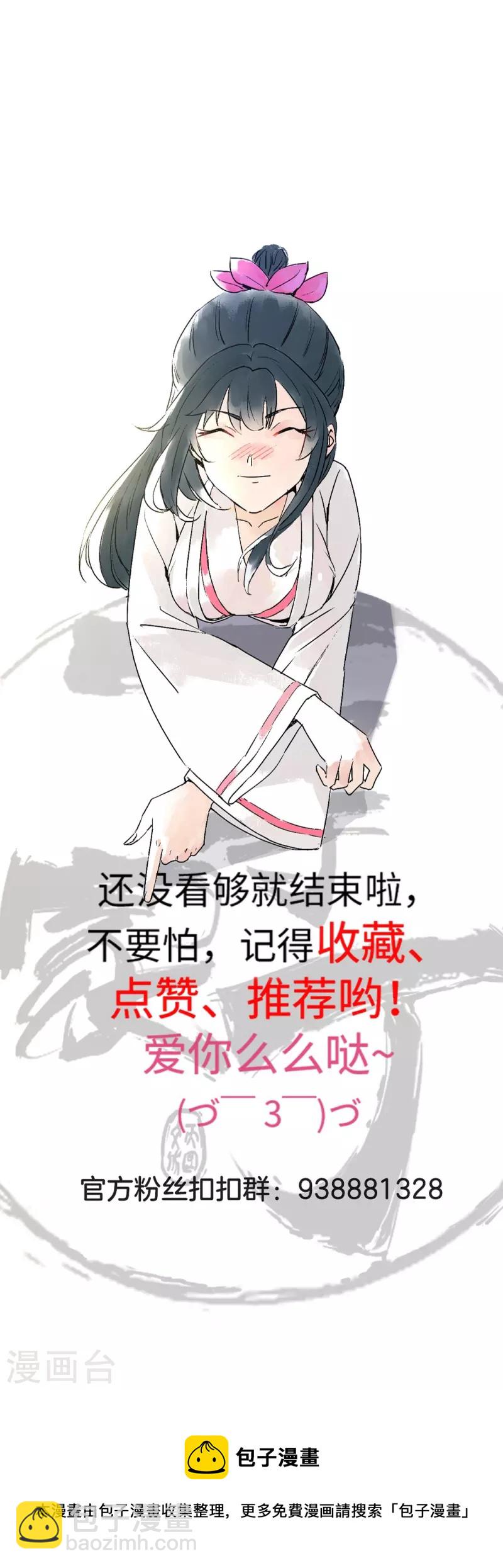 第296话 闯关夺宝39