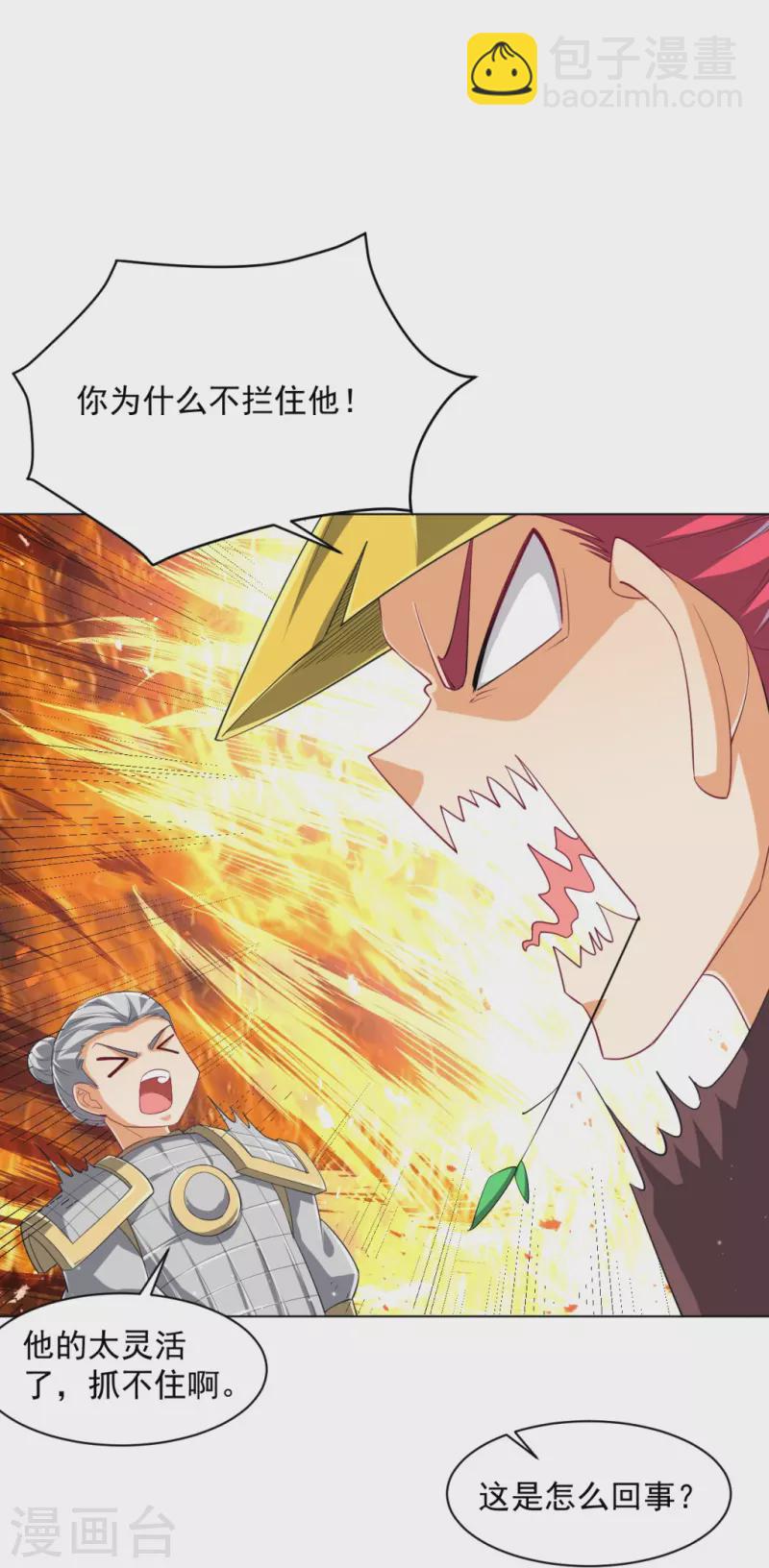第297话 灵胚13