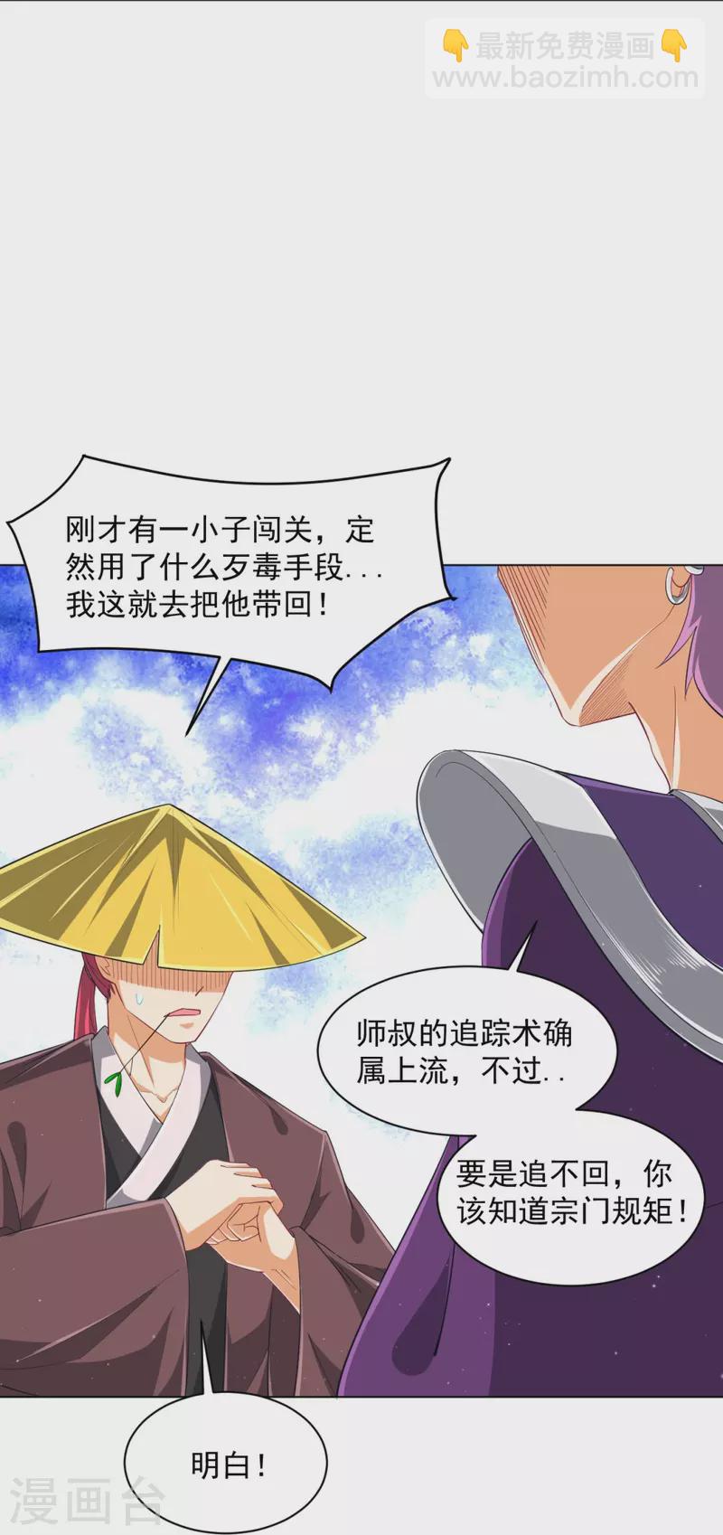 第297话 灵胚15