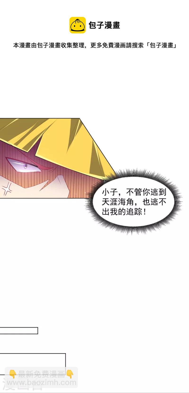 第297话 灵胚16