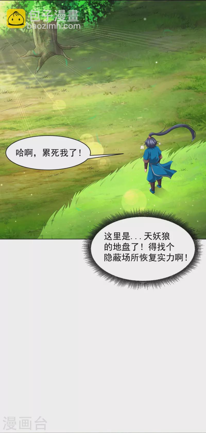第297话 灵胚17