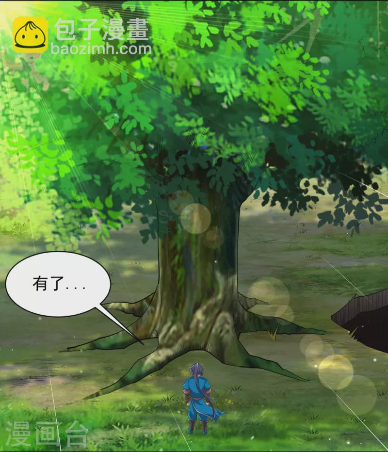 第297话 灵胚18